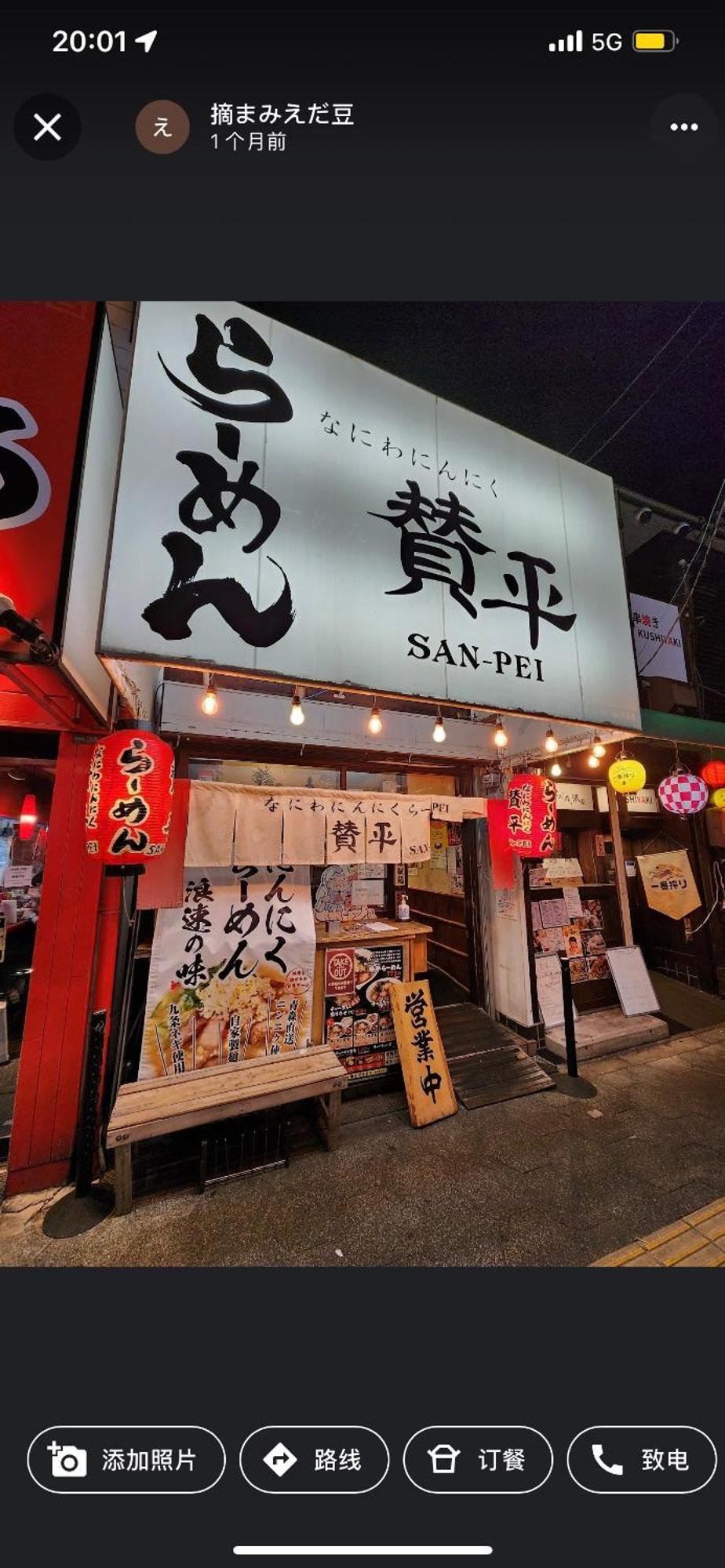 難波心斎橋10Minutes民宿2号室 Osaka Ngoại thất bức ảnh