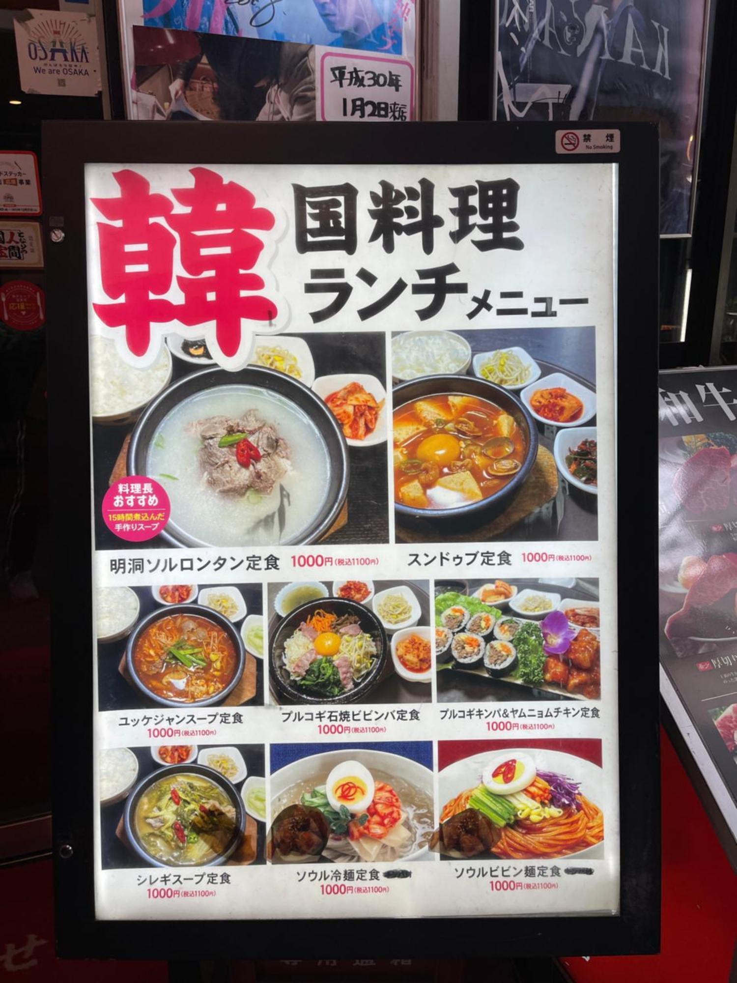 難波心斎橋10Minutes民宿2号室 Osaka Ngoại thất bức ảnh
